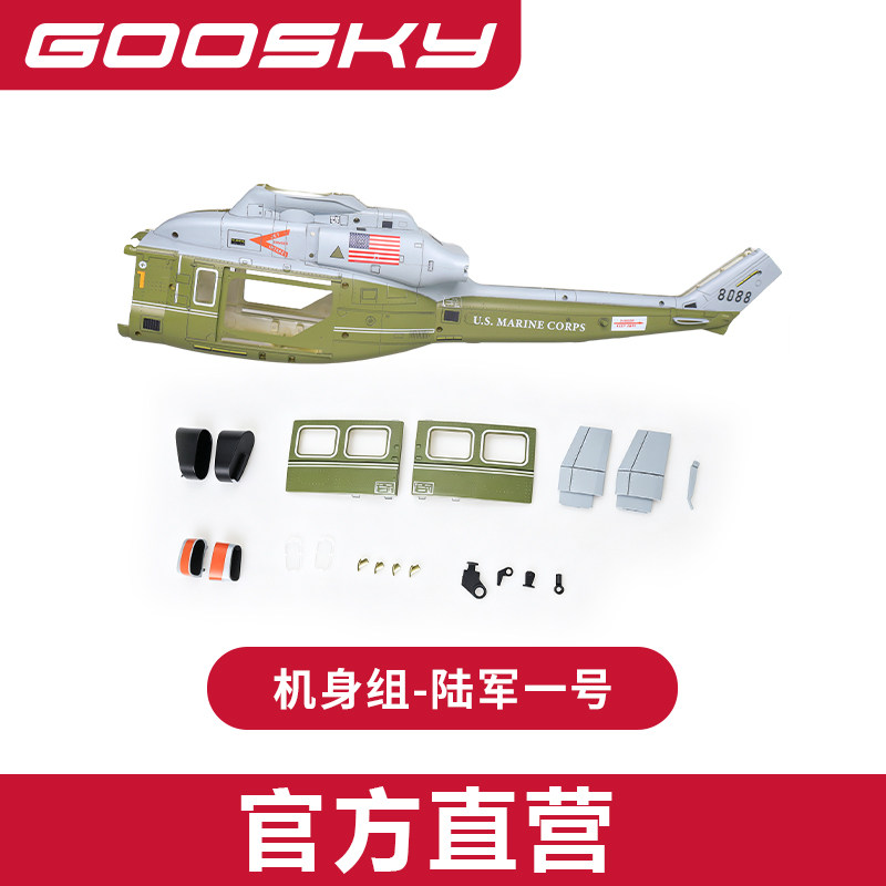 Rc Helicopter Bag - Новый корпус-кабина (крыша) для радиоуправляемого вертолета